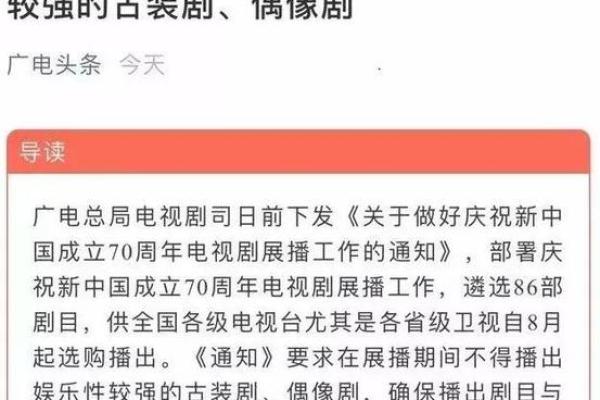 揭开水命时辰的神秘面纱