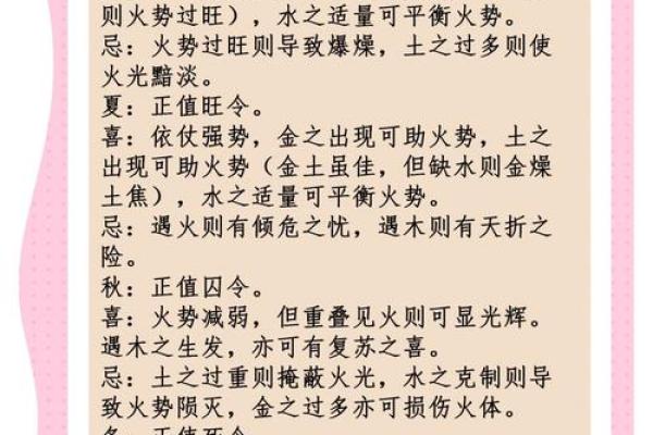 火命与金命的年份归属与命运影响