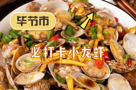 让你的龙虾店名字脱颖而出的技巧