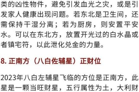 金匮星入命的命理特征与运势变化