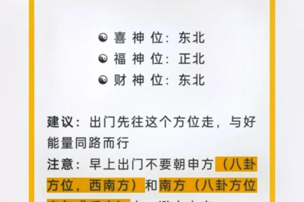 揭示与福神相伴的命理特点