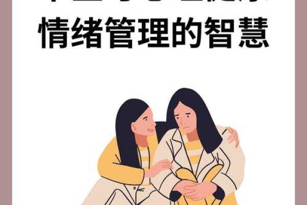 本命年鼠男如何保持良好的心理健康