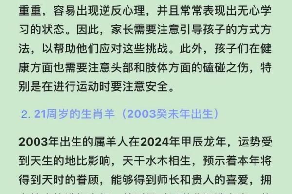 火命与运势：火命人的性格、优势与挑战