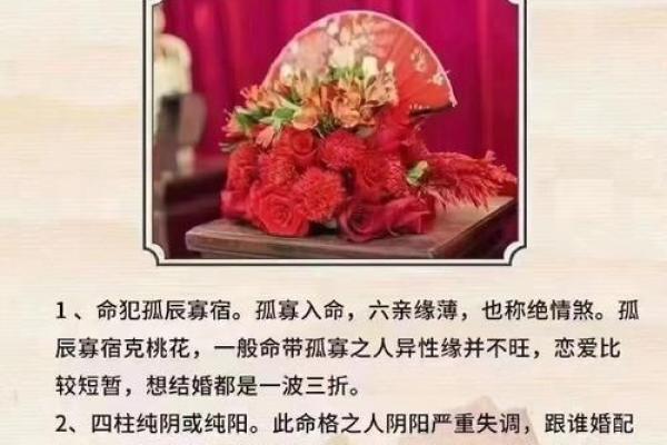 生辰八字带破，如何化解一生的命运困扰