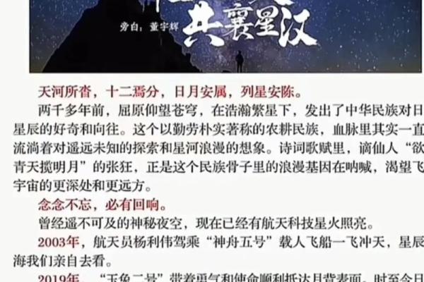 宇宙的启示：名字中带宇的人生故事