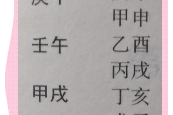 甲木命出生的人命运特点解析
