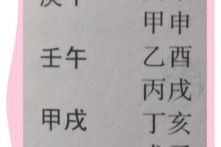 甲木命出生的人命运特点解析