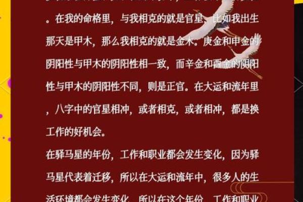 马生辰八字如何影响你的事业与家庭运势