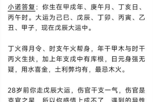 你知道吗？生辰八字中的两数决定了你的人生轨迹
