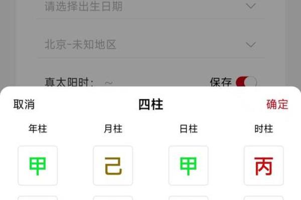 生辰八字一半阴一半阳，改变命运的关键是什么？