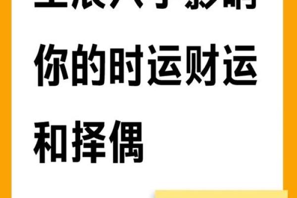 生辰八字一半阴一半阳，改变命运的关键是什么？