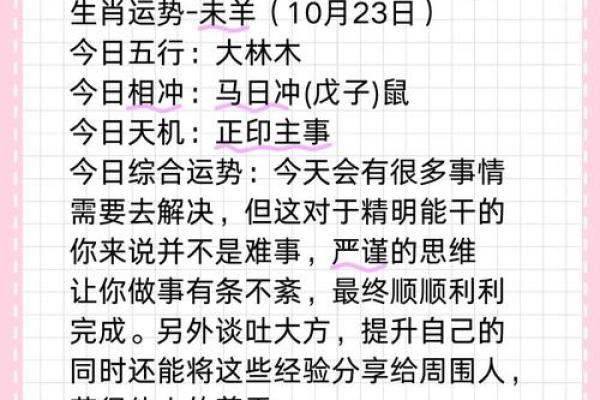 本命年属羊人如何化解事业困境