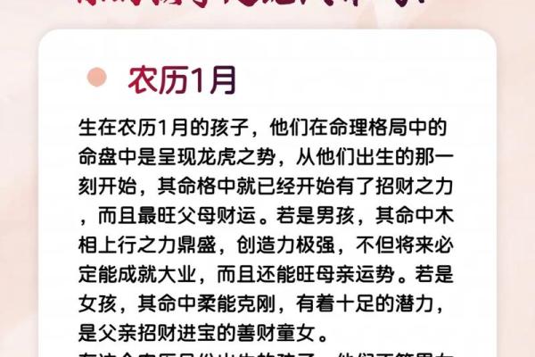 生辰八字到底是哪八字？这篇文章让你一秒明白！