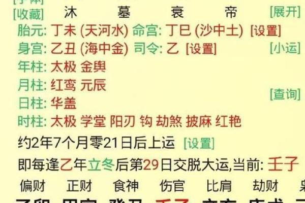 甲木命人的性格特点与命运解析
