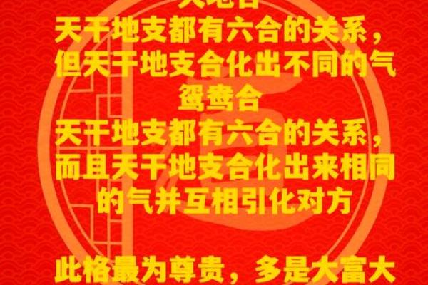 揭开鸳鸯命的神秘面纱及其运势变化