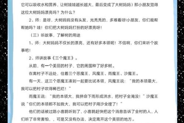 探索大自然的奥秘：常见树木的名字与特点