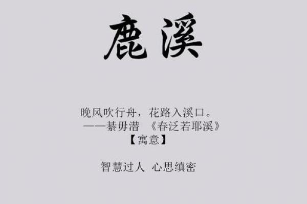 如何为宝宝起个带泽字的有寓意名字