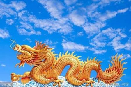 金龙命的出生特点与命运走向