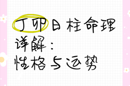 兔虎相配的性格碰撞与和谐：从命理角度看两者的关系