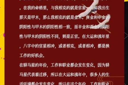 马生辰八字如何影响你的事业与家庭运势