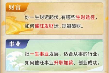 你知道吗？生辰八字中的两数决定了你的人生轨迹