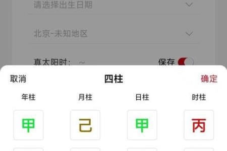 生辰八字一半阴一半阳，改变命运的关键是什么？