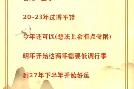 通过生辰八字了解你一生的运势走向，命运已写好？