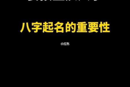 名字打分秘籍，如何用生辰八字选择最合适的名字