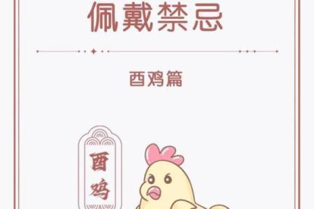 今年鸡年运势解析：适合哪些命理的人抓住机会