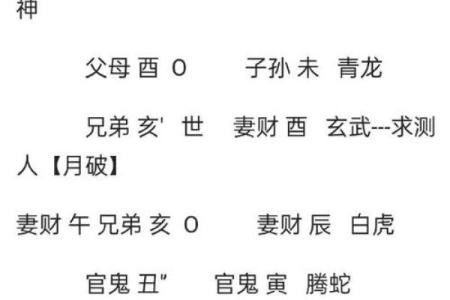 解密阴命水相之人：命理中的水相影响