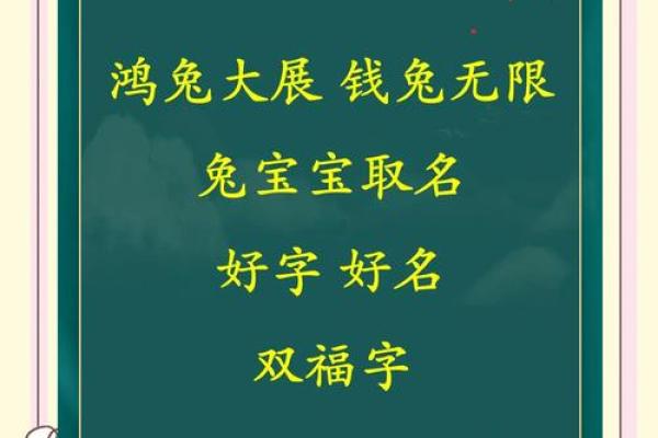 玉字命名：赋予孩子一生的好运与贵气