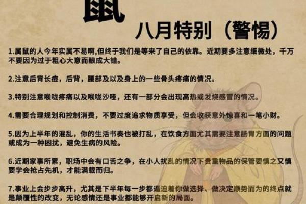 本命年鼠男如何提高自信迎接挑战