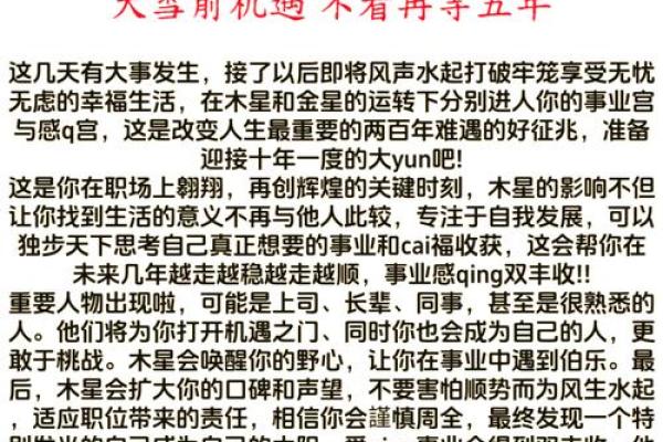 虎男本命年如何培养良好心态