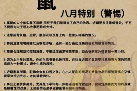 本命年鼠男如何提高自信迎接挑战