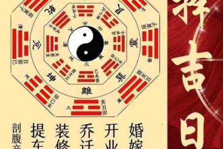 想要婚姻美满？生辰八字结婚吉日测算大揭秘