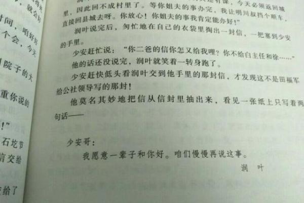 解读平凡如常的命格与生活的真实连接