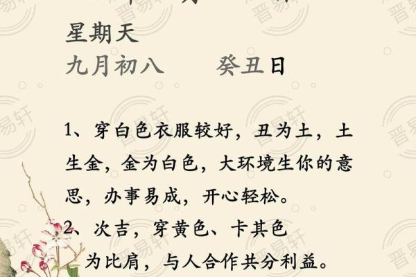 火命水月的命理解析与运势影响
