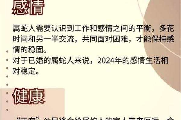 揭秘水蛇命的特点与生活走向