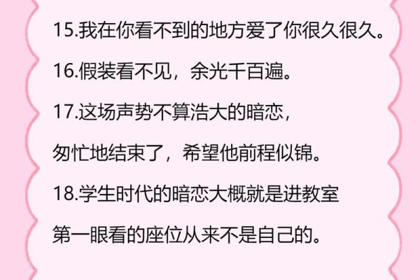 在心底深藏的暗恋，如何让那个名字变得更重要