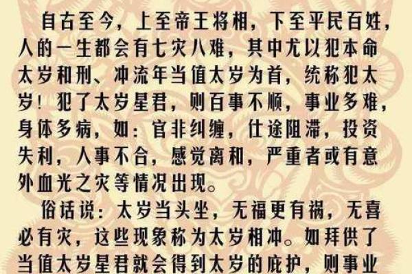 属羊人在本命年如何化解不顺