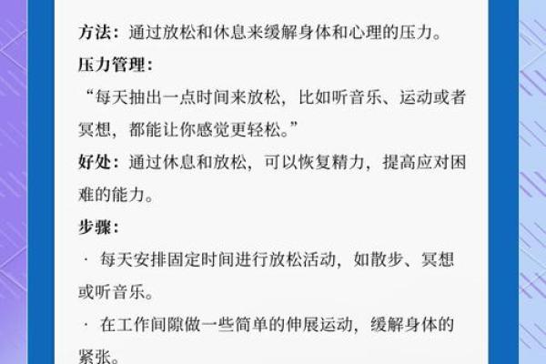 本命年牛女如何应对挑战与压力