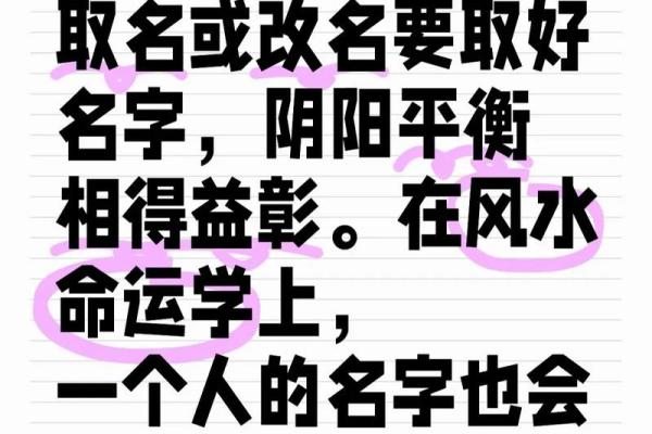 如何通过名字和生辰八字找出你的命运密码？