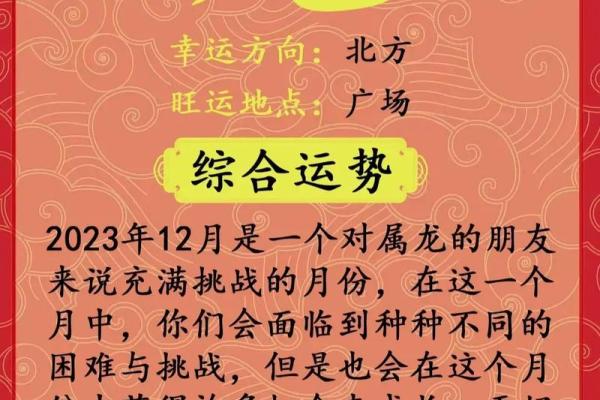 属龙本命年健康运势的提升方案