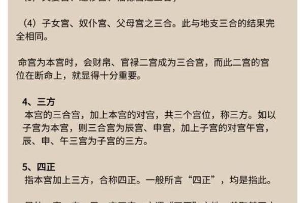 生辰八字如何影响孩子名字？周易取名网教你破解命运密码