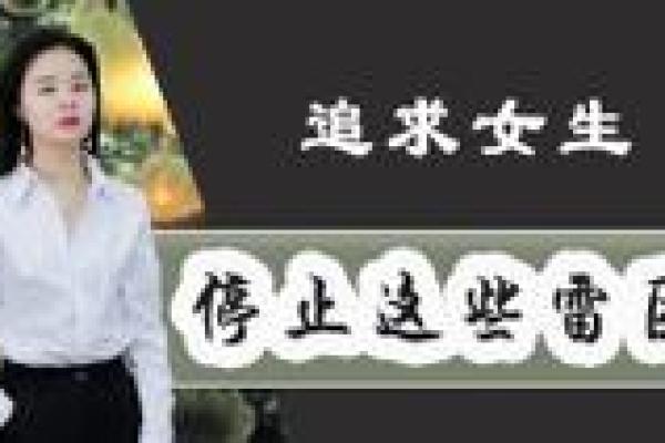 本命年猪女注意事项：避免这些雷区