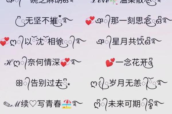 醉枫染墨风格的唯美网名精选