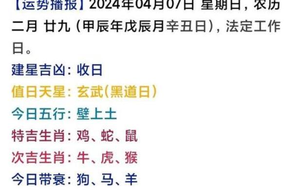 农历算命免费测运势，生辰八字给你精准指导