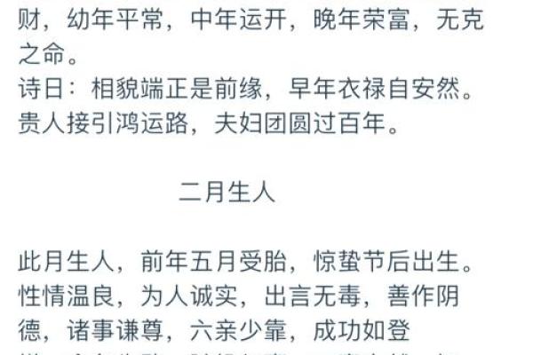 解读出生者的命运与运势