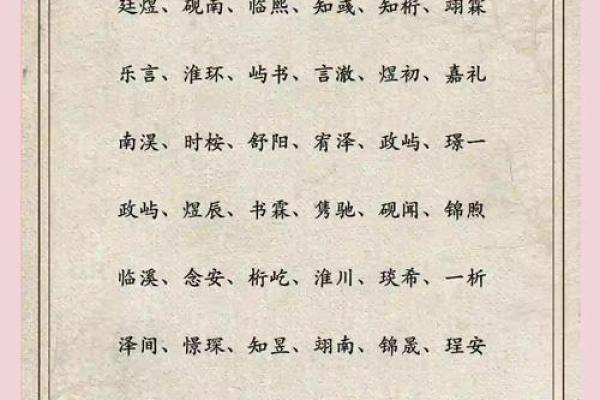 如何选择一个象征成熟与稳重的名字