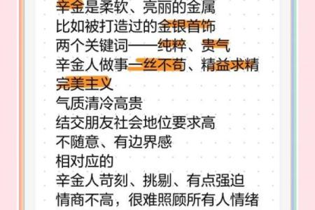 揭秘金命人的生活运势与性格特点
